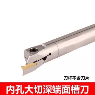 端面槽刀内孔端面切槽刀杆MAH325加大切深圆柄平面圆弧数控车刀