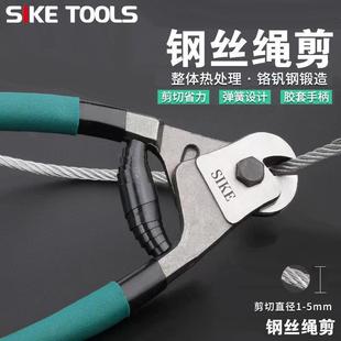 不散股钢丝绳剪断线剪钢丝电缆线专用剪刀5mm以下钢丝线缆断线钳