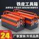 五金铁皮工具箱家用折叠三层双层工业级多功能汽修车载铁盒收纳盒