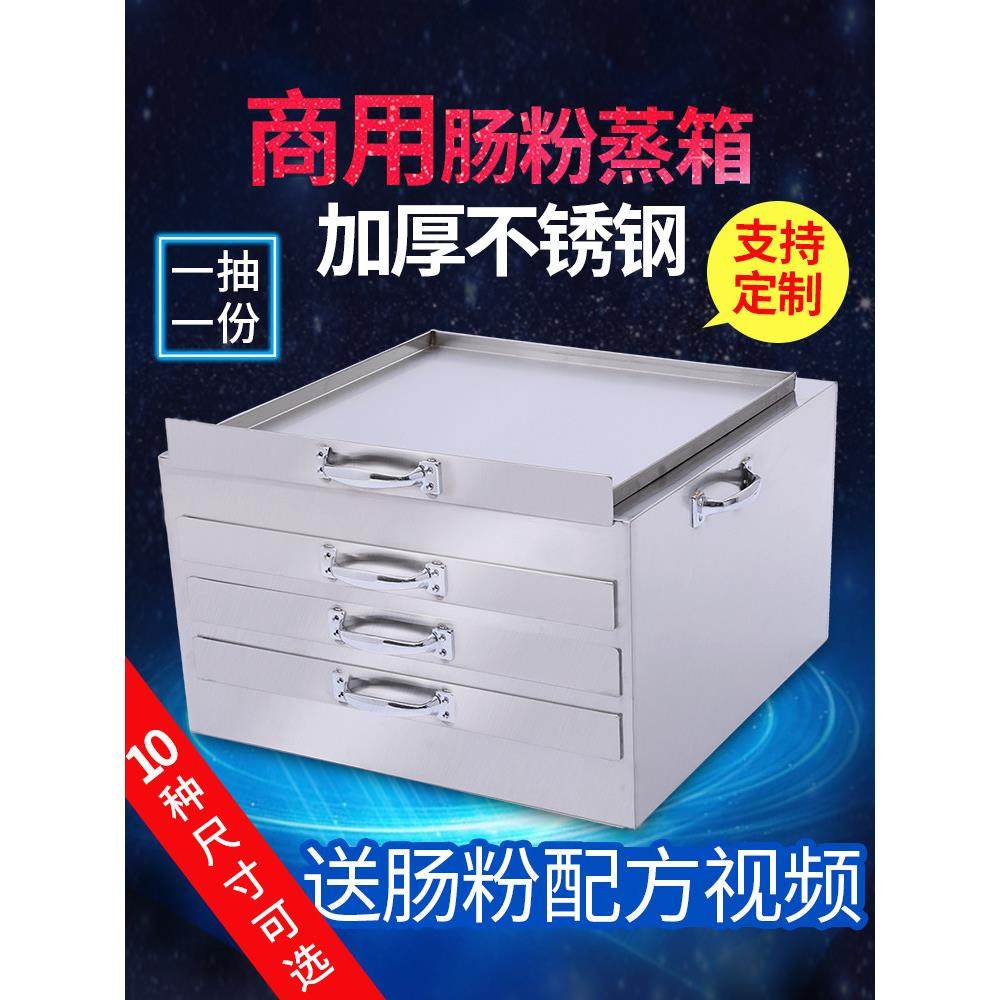 广东肠粉蒸箱商用不锈钢肠粉机蒸盘抽屉托盘蒸屉肠粉撑蒸肠粉箱,厨房电器,商用肠粉机,淘宝优惠券,粉丝福利购,淘宝优惠卷