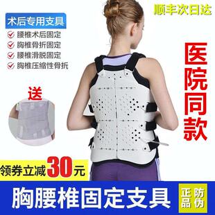 医院胸腰椎固定支具护腰带腰部间盘突出术后护具脊椎骨折支架康覆