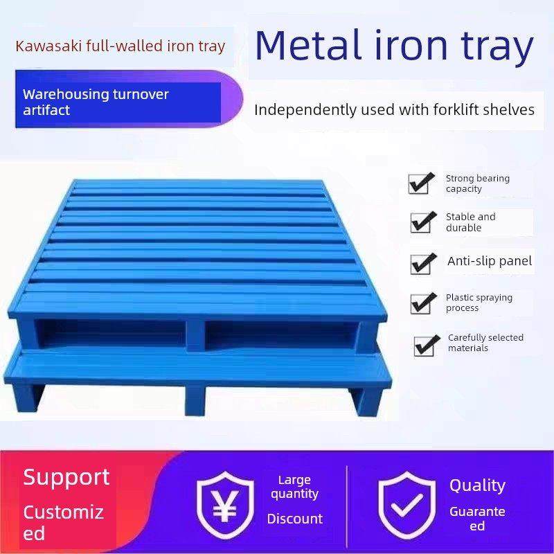 叉车钢制托盘金属重型货架仓库物流工业栈板垫仓库叉车专用铁托盘,五金/工具,托盘,淘宝优惠券,粉丝福利购,淘宝优惠卷