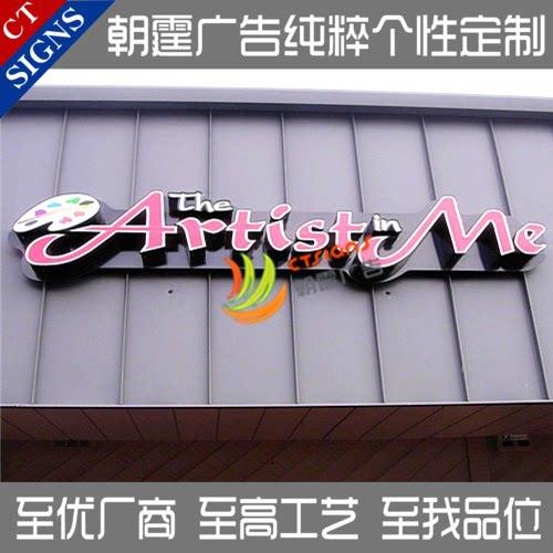 门头平面不锈钢背发光字体定做迷你树脂压克力3d立体广告灯箱招牌