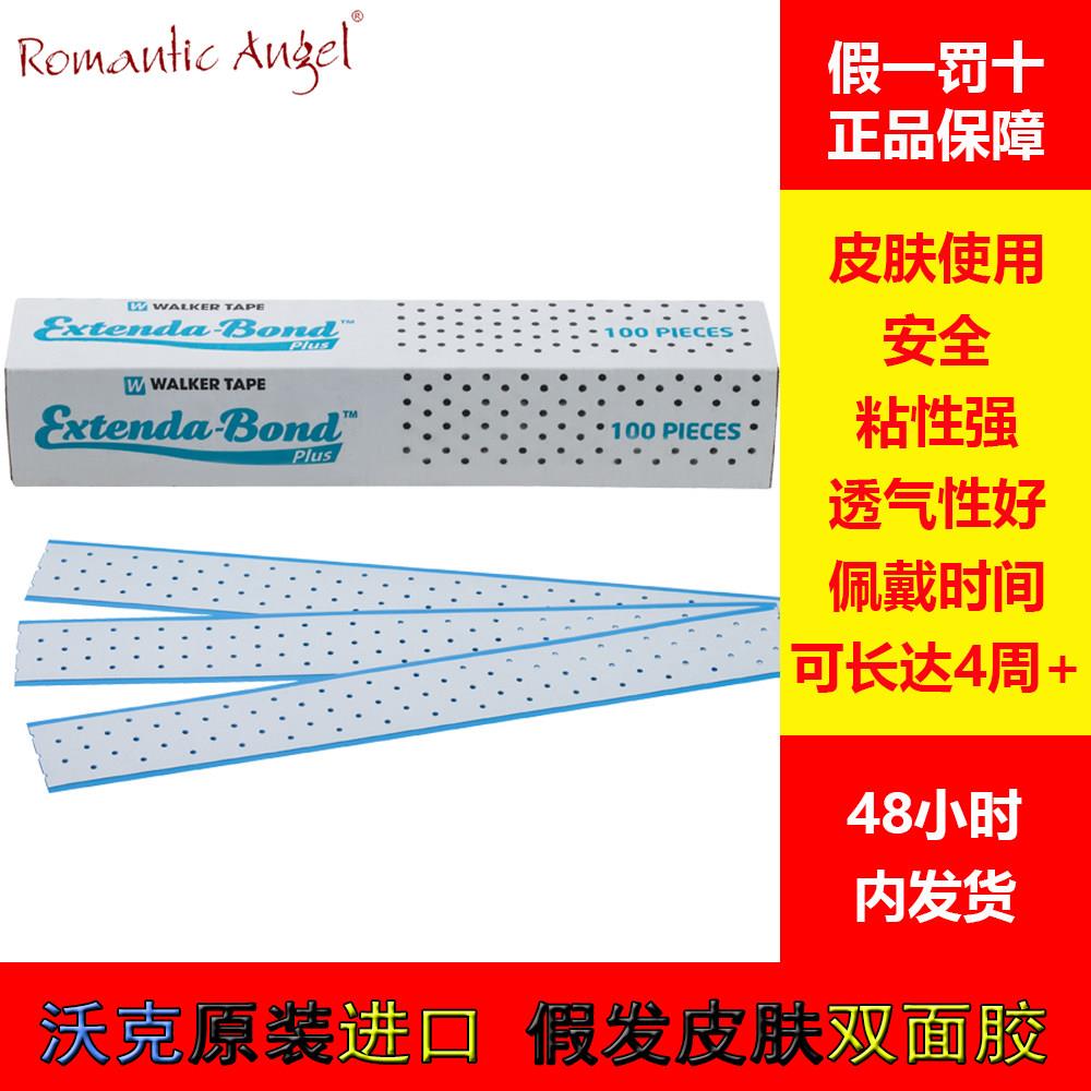 沃克无痕隐形接发片假发头套发块皮肤使用双面底片生物胶带透气孔