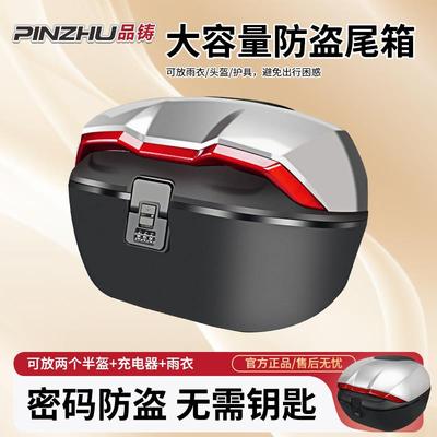适用台铃电动车后备箱电动车尾箱储物收纳箱大容量密码锁加厚防水