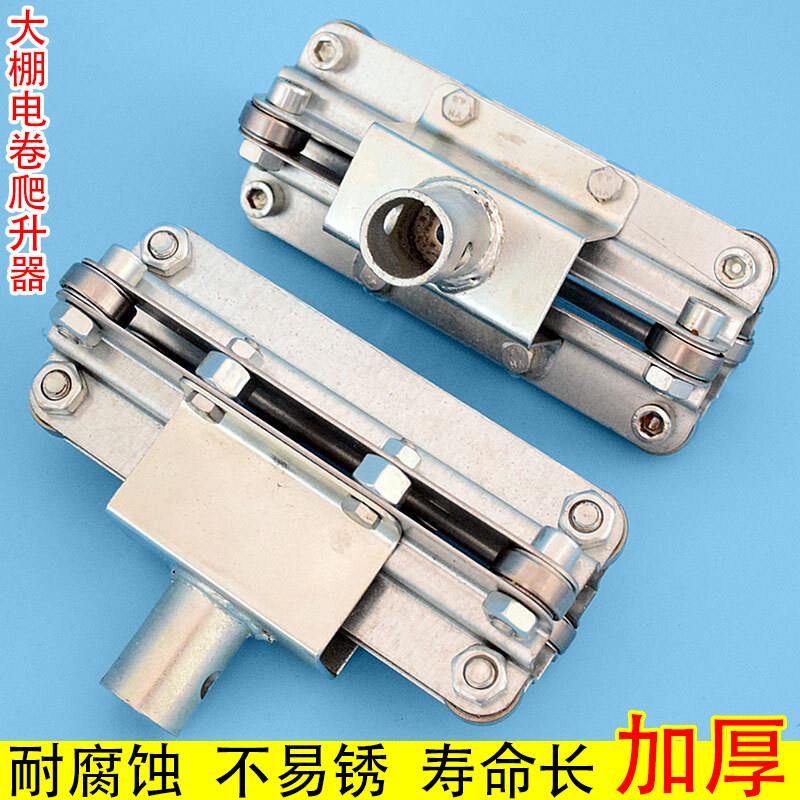 大棚爬升器农用电动卷膜器爬升器不锈钢加厚电卷爬升器达克罗电镀