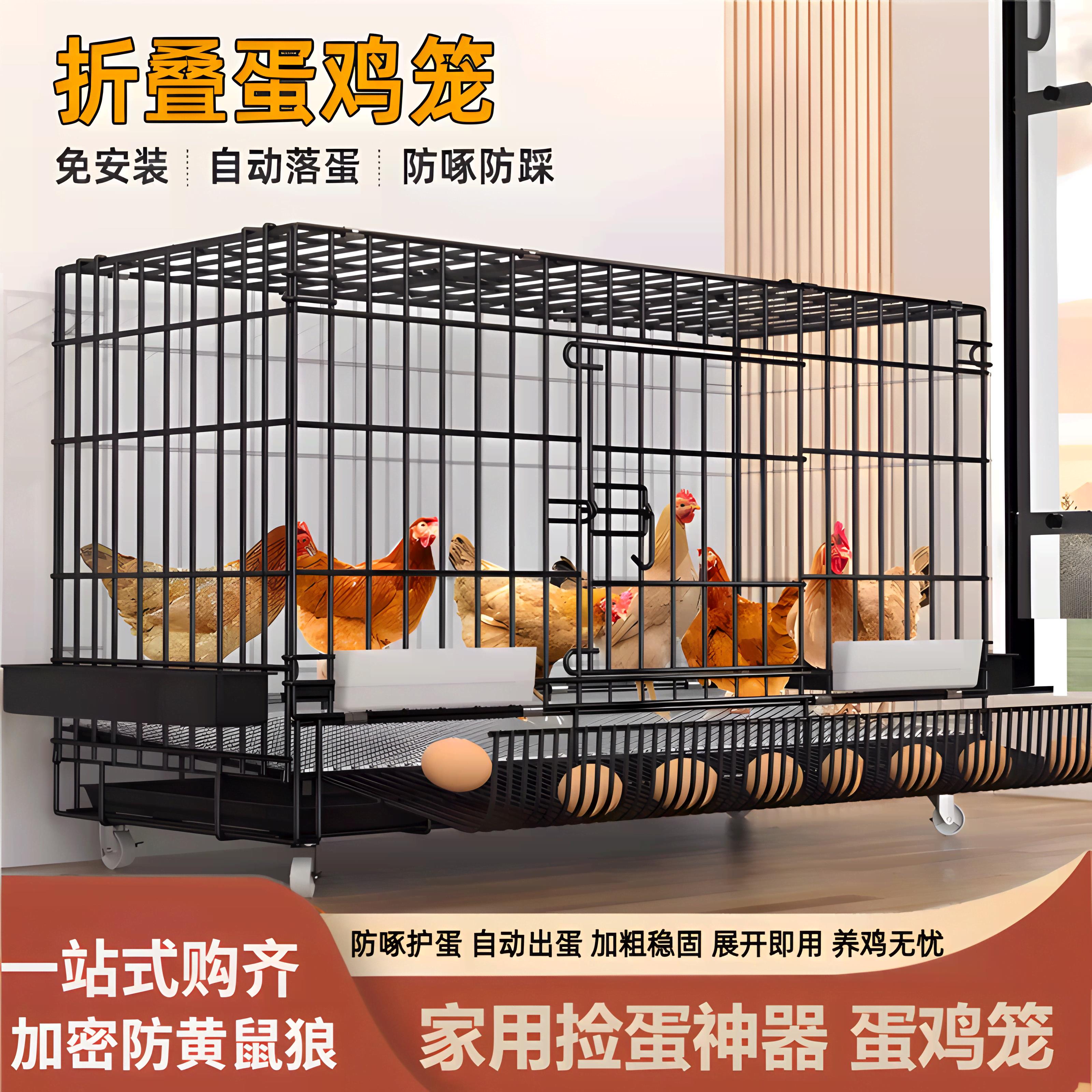 鸡笼家用室内自动清粪室外防雨大号小鸡专用笼子折叠养殖鸭鹅鸡舍