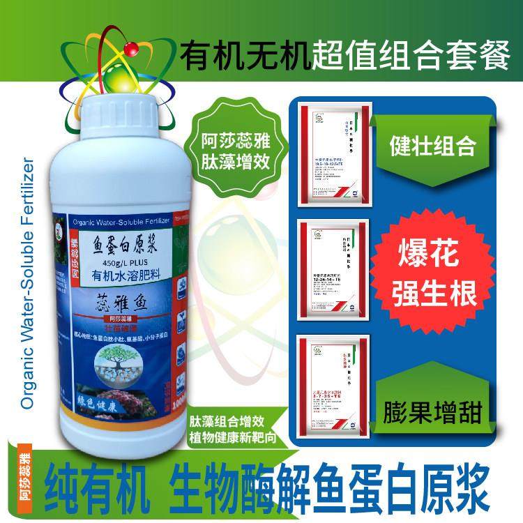 蕊雅鱼 进口鱼蛋白肽磷酸二氢钾高磷平衡水溶肥高钾花多多营养液,鲜花速递/花卉仿真/绿植园艺,家庭园艺肥料,淘宝优惠券,粉丝福利购,淘宝优惠卷