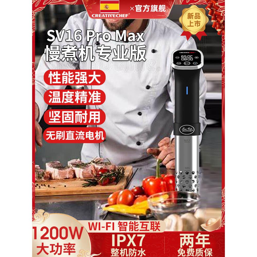 创意厨低温慢炖机牛排慢炖棒真空恒温蒸煮机