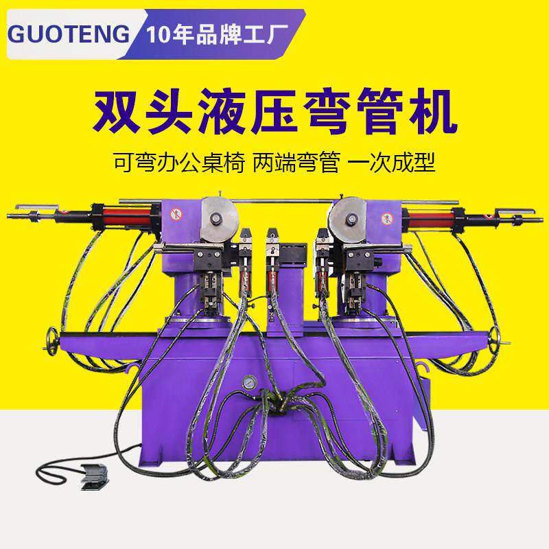 全自动双头液压弯管器 桌椅护栏双弯机 不锈钢铁管圆管方管折弯机