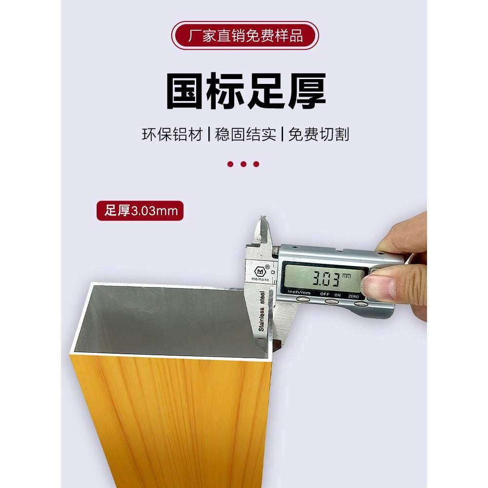 木纹铝方管铝方通铝合金方管型材四面铝方通屏风隔断矩形方管装饰