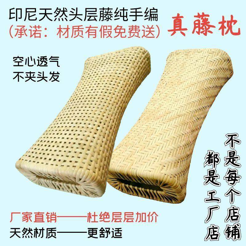 手工编织空心透气凉爽藤枕汗蒸加长真藤条送长辈舒适颈椎单人凉枕,床上用品,功能枕/保健枕/养生枕,淘宝优惠券,粉丝福利购,淘宝优惠卷