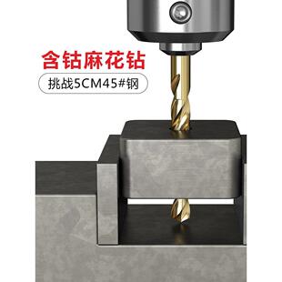 德国品质钻不锈钢 新品 专用钻头高硬度打孔钢铁麻花钻头高强度含