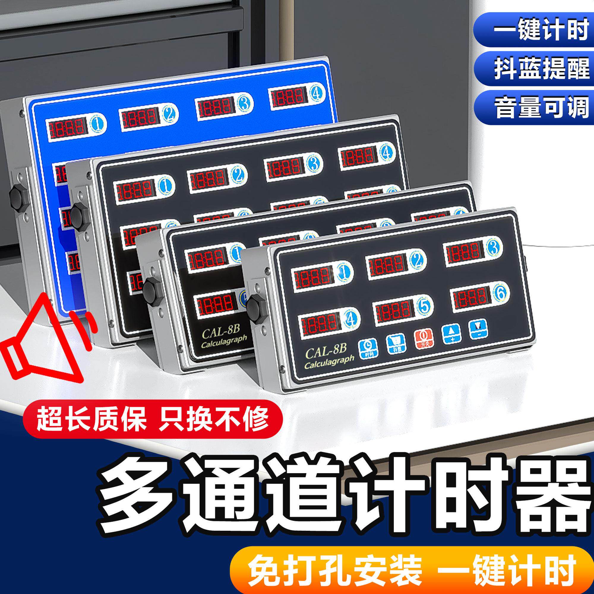 厨房计时器提醒器声音大商用倒计时汉堡炸鸡奶茶店烘焙8段定时器
