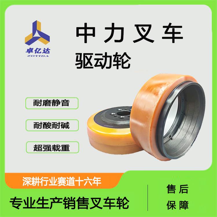 中力叉车配件驱动轮电动液压叉车聚氨酯主动轮搬运地牛堆高车PU轮