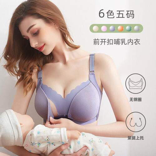 哺乳文胸产后喂奶孕产妇内衣乳罩怀孕期胸罩无钢圈前扣内衣bra