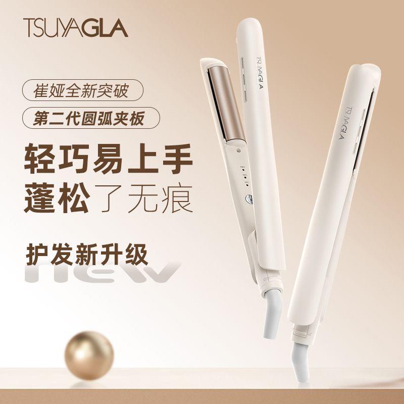 tsuyagla崔娅弧形夹板卷发直发两用直发夹板高颅顶卷发棒垫发根