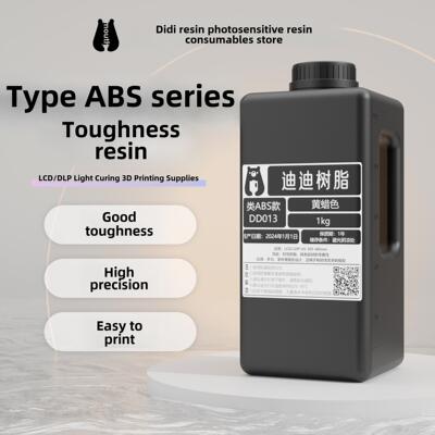 迪迪光敏树脂光固化3D打印机耗材LCD/DLP低气味类ABS韧性树脂