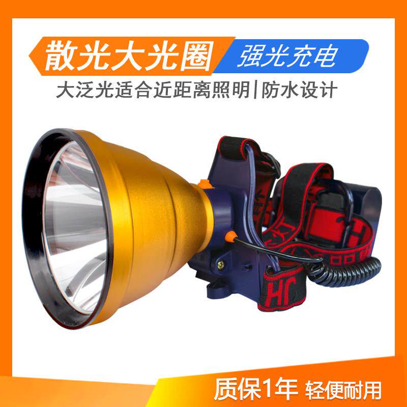 12V头灯散光大光斑强光充电大光圈LED黄光头戴矿灯适合近距离照明
