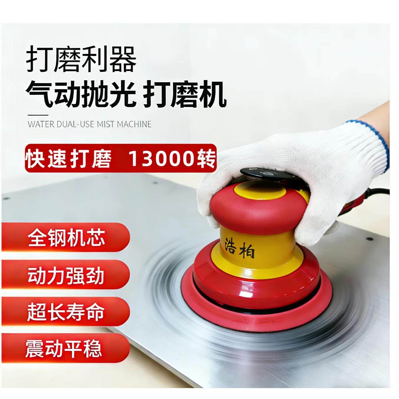 气动打磨机砂纸机批土抛光磨砂机铝件轮毂打磨