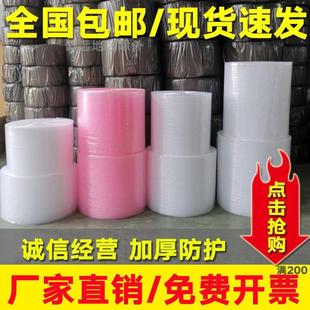 包装 加厚泡泡纸汽气泡膜垫卷装 纸防震袋打包快递泡沫双层保暖