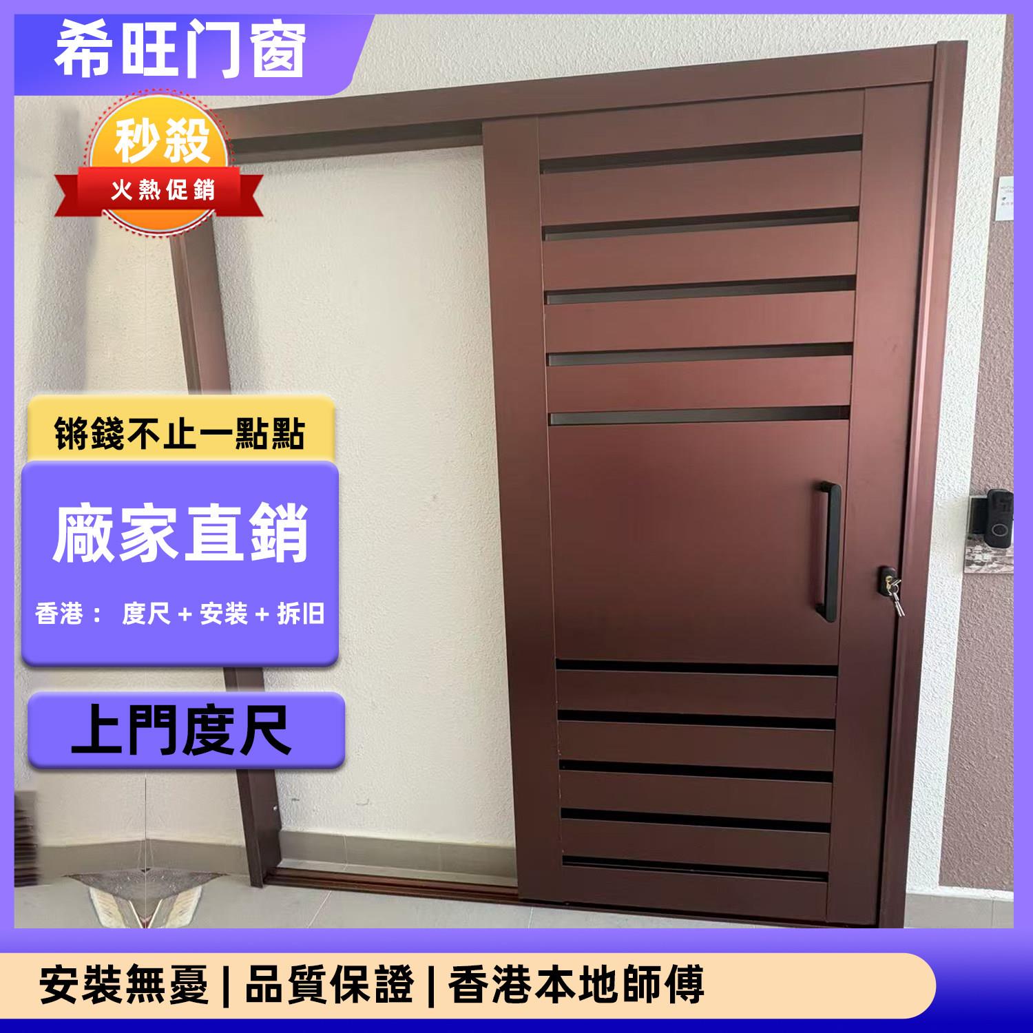 香港铁门304不锈钢公居屋平开门趟门掩门智能锁家用防盗闸门定制