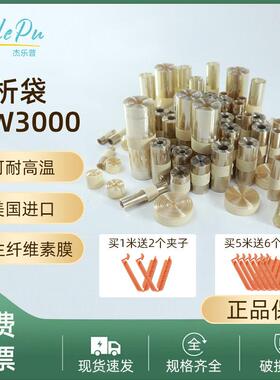 美国透析袋MD10 25 34 44 55 77mm截留分子量MW3000 D杰乐普干型