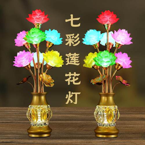 琉璃led七彩供佛灯佛前供灯家用莲花灯佛堂观音插电式九品长明灯