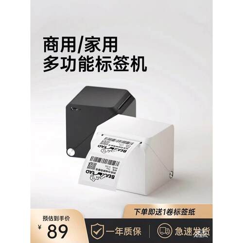汉印小方盒T260热敏标签印表机手持可携式蓝牙条码服装吊牌珠宝家