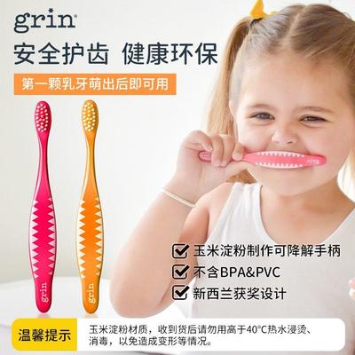 grin儿童牙刷玉米淀粉软毛超细小头3-12岁软毛牙刷换牙期宝宝专用