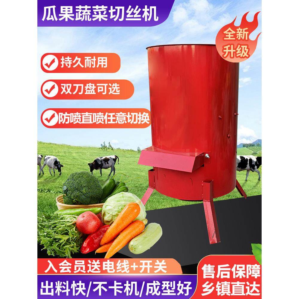 小型养殖家用瓜果蔬菜切丝机南瓜喂鱼粉碎机切碎机喂猪碎菜机喂鸡,五金/工具,碎草机,淘宝优惠券,粉丝福利购,淘宝优惠卷