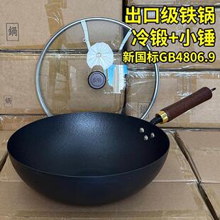 欧标DC01铁锅30/32cm炒锅家用无涂层不沾锅手工老式瓦斯炉炒锅