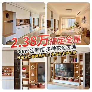 全屋定制整装家具实木多层板卧室衣柜转角衣帽间客厅电视柜餐边柜