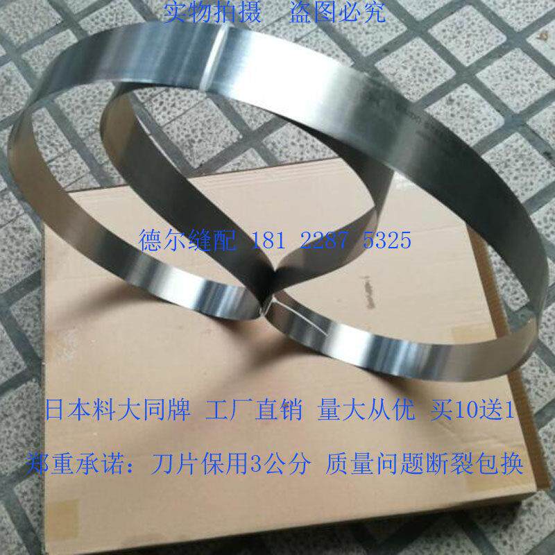 进口大同300片皮机刀带320大铲机带刀400瓦里420削皮刀片520钢带