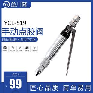 气缸大流量硅胶阀 点胶阀点胶设备回吸阀顶针阀千分尺微调阀柱塞式