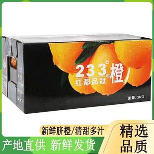 金瑞红都25.3橙伦晚脐橙礼盒装新鲜应季水果脐橙整箱品冠产自赣南