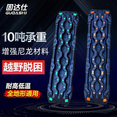 越野汽车轮胎防滑脱困板雪地脱困神器防沙板自驾救固定支架救援板