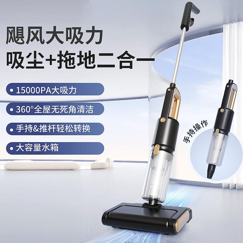 洗地机干湿两用拖地机吸拖一体吸尘器家用无线电动扫地机