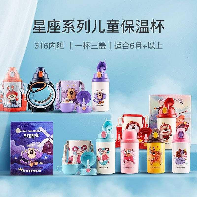 杯具熊儿童保温杯摩羯座射手座三盖宝宝吸管杯子