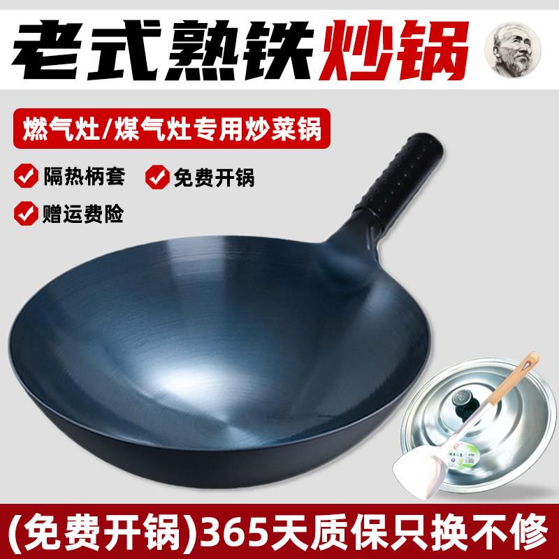 章丘铁锅炒勺老式大铁锅家用瓦斯炉炒锅饭店专用加厚不沾锅传统商