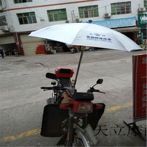 正招摩托车伞雨棚三轮车电动车遮阳雨伞防晒太阳伞超大加厚雨篷