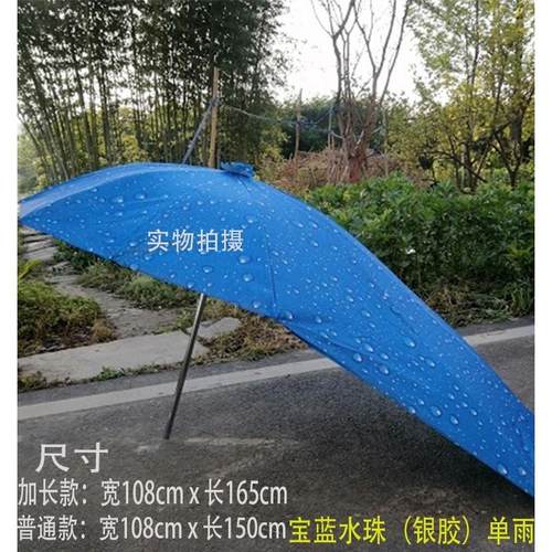 电动车电瓶车雨伞遮阳伞雨棚外送车摩托三轮车雨伞加厚加长燕尾雨