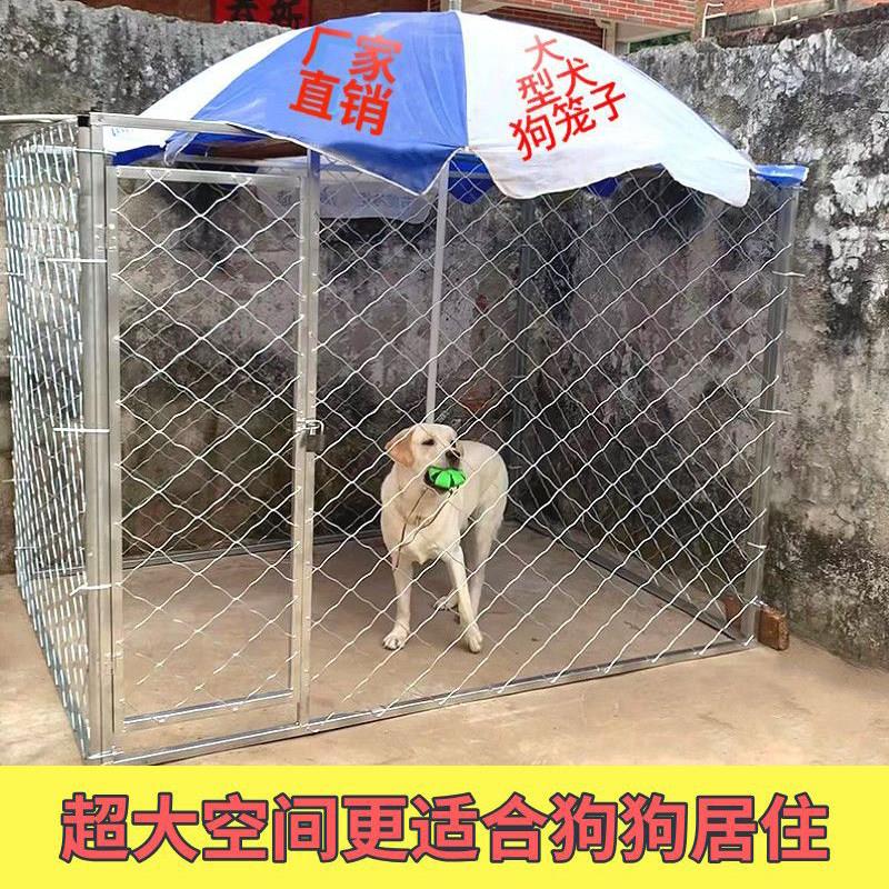 狗笼子大型犬跑笼围栏大型狗笼子室外家用加粗加厚狗笼围栏狗专用