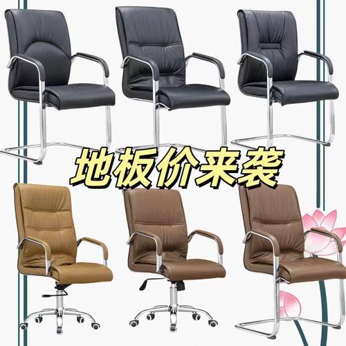 办公椅会议椅子职员靠背电脑椅舒适久坐人体工学椅麻将椅弓形椅子