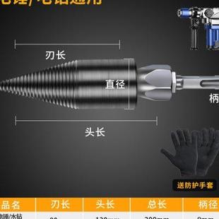 德国进口劈材劈柴机钻头小型电动电锤破柴分裂锥辟木头木机器神器