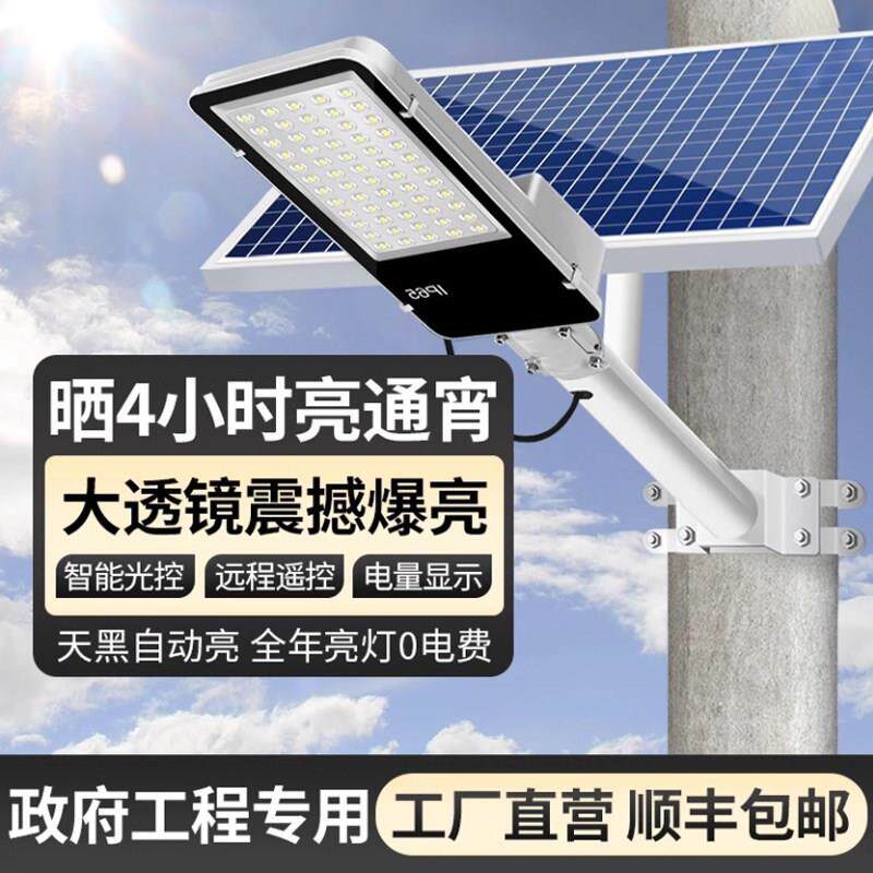 太阳能户外灯家用庭院灯新款照明灯室外超亮强光led农村院子路灯