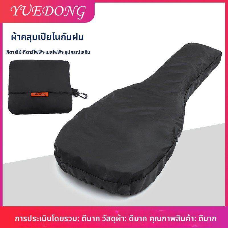 电吉他包袋民谣吉他防雨罩防水罩电贝司包吉他背包防雨罩子防尘披