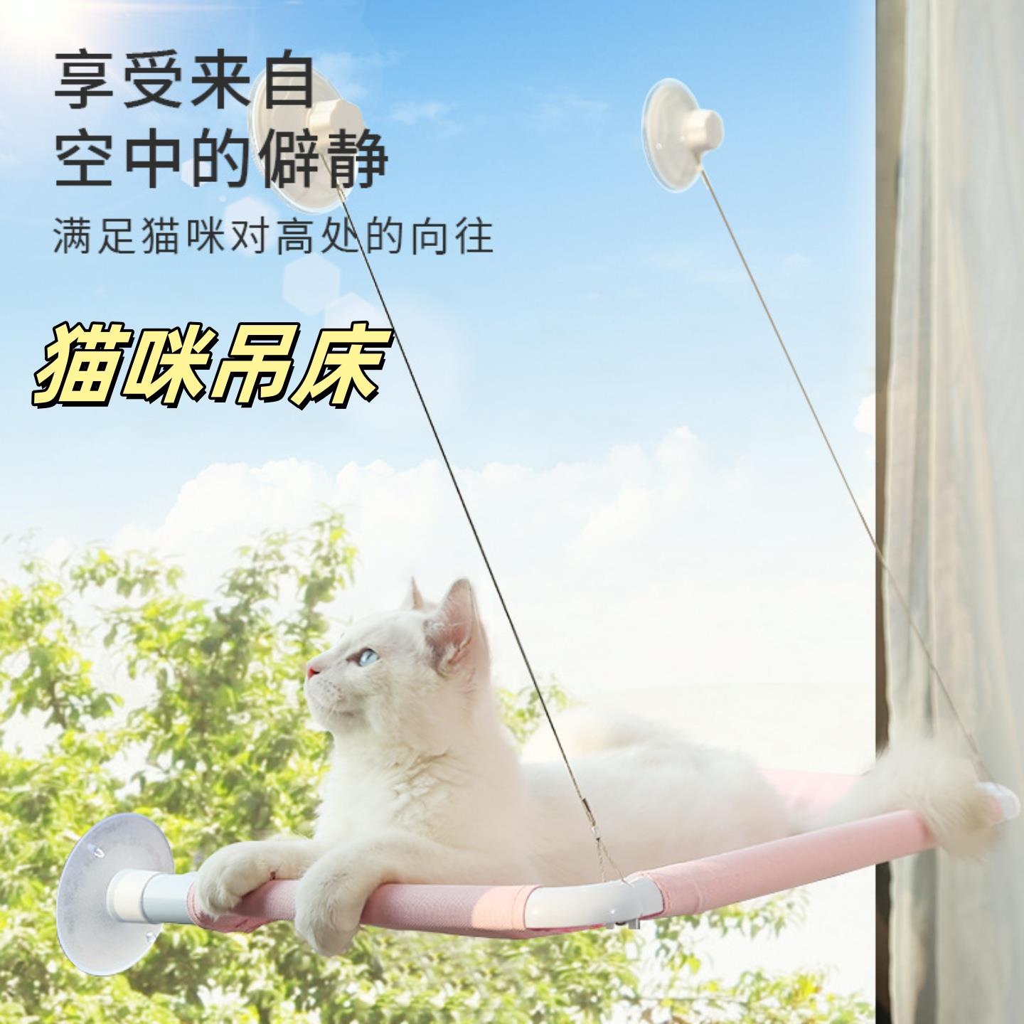 猫咪吊床窗台吸盘悬挂式猫窝四季通用宠物窝可折叠壁挂式秋千猫床