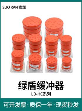 绿盾电梯聚氨酯缓冲器LD-HC-L17 L3 L4 L5 L6 L11 L13 L12 L19 L9