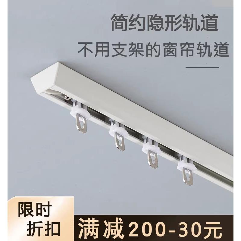 尚格铝合金窗帘轨道顶装 静音V型超薄单轨窗帘滑道加厚免打孔滑轨
